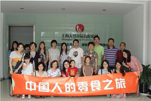 来伊份邀请粉丝水乡行 透明工厂与消费者面对面