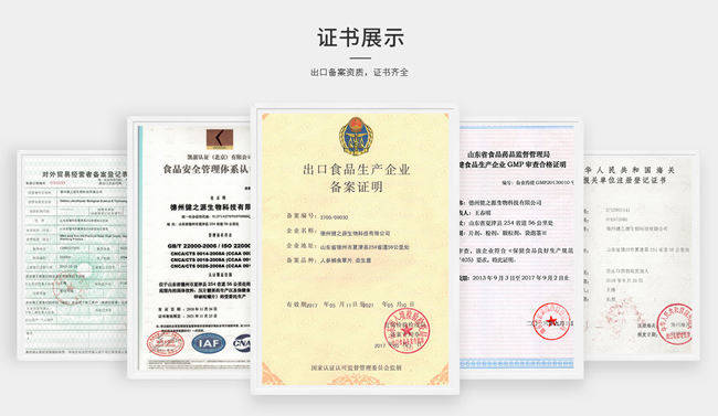 代用茶OEM代工工厂-贴牌定制生产-德州健之源