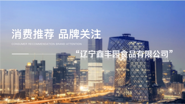 "卡奇食品":以东北"粗"为本,打造优质食品