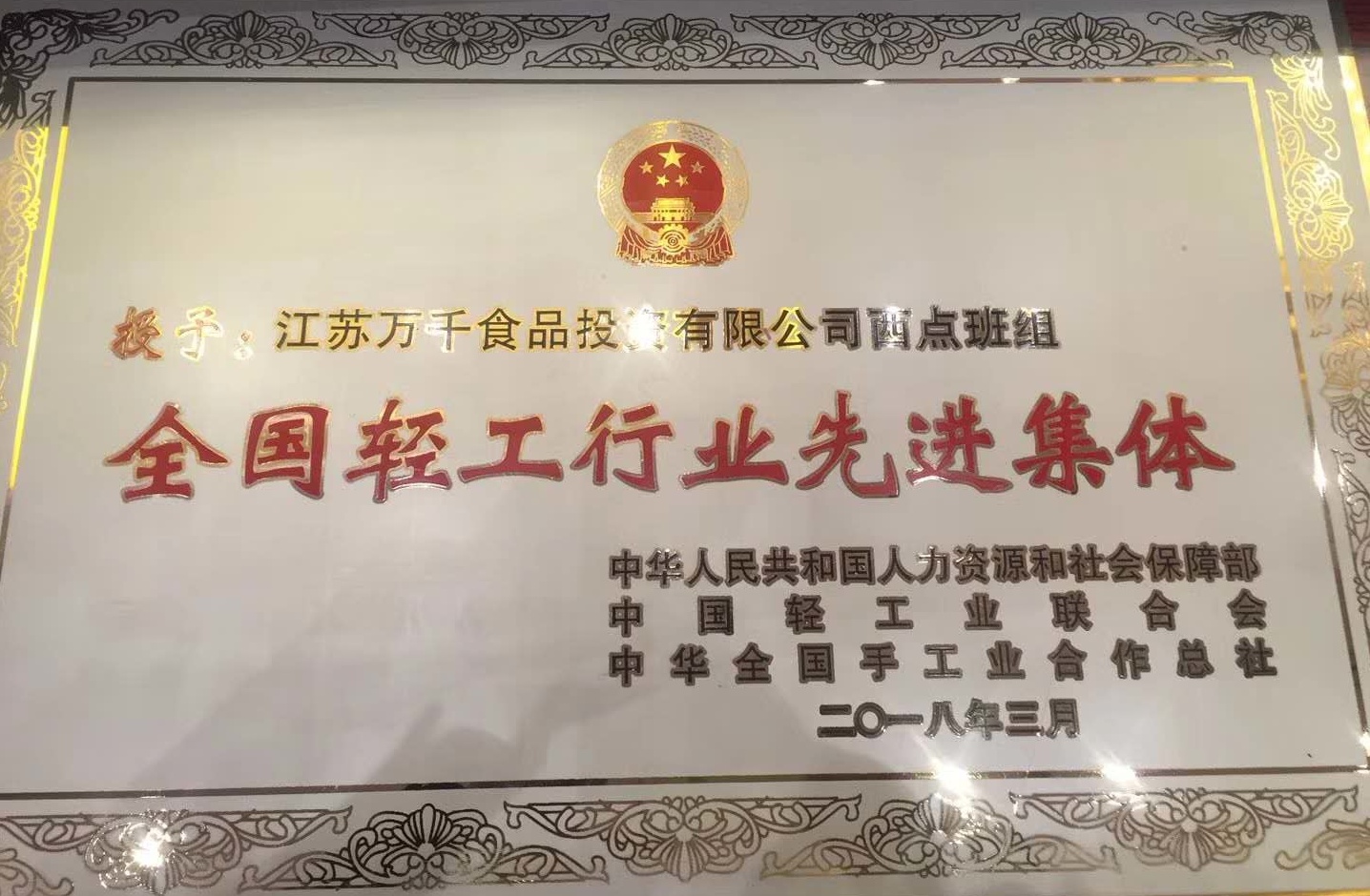 江苏万千食品投资