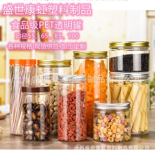 批发销售85口径 大容量干果爆米花桶罐糖果透明密封塑料罐 食品罐
