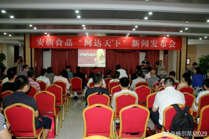 安旗食品"网达天下"互联网销售新模式登陆西安