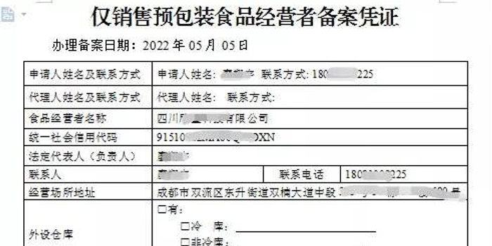 仅销售预包装食品 不用再办《食品经营许可证》了